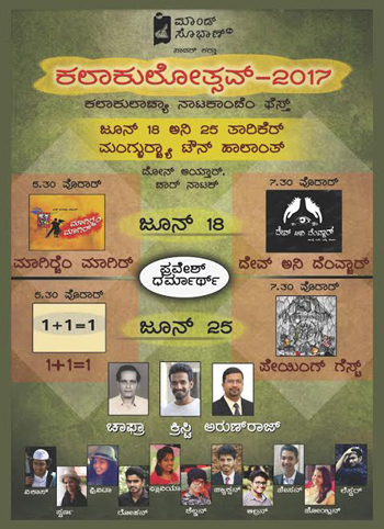 Kalakulotsav 